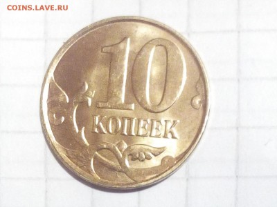 10 коп 1915г полный раскол - IMG_20161109_005014.JPG