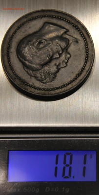 Настольная медаль 1896 посещение Николаем II Парижа до 13.11 - IMG_9433.JPG