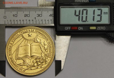 Золотая медаль РСФСР обр 1977 с коробкой до 13.11 - IMG_2299.JPG