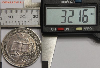 Серебряная медаль РСФСР обр 1954 шт. 2.1 до 13.11 - IMG_2291.JPG