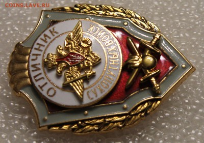 Отличник Сухопутных войск РФ в коллекцию! тяж до 13.11 - IMG_2313.JPG