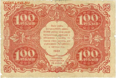 1922г. - сканирование0023