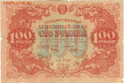 1922г. - сканирование0022