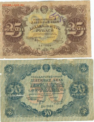 1922г. - сканирование0020