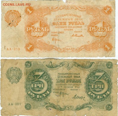 1922г. - сканирование0016