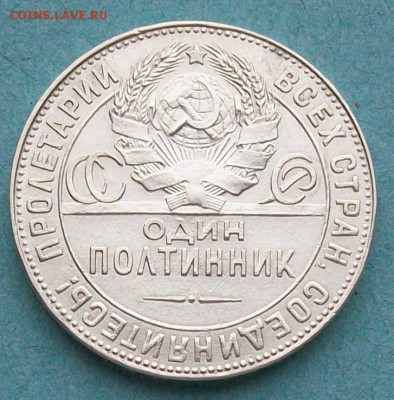 Полтинник 1924 г.Томас Росс,Англия. Оконч. 11.11.2016 г.22 ч - ф2