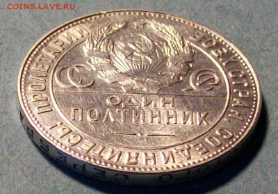 Полтинник 1924 г.Томас Росс,Англия. Оконч. 11.11.2016 г.22 ч - ф5