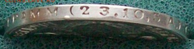 Полтинник 1924 г.Томас Росс,Англия. Оконч. 11.11.2016 г.22 ч - ф10 полт. тр оконч.