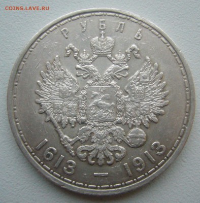 1 РУБЛЬ 300 лет до 14.11-22.00.00 - P1360251.JPG