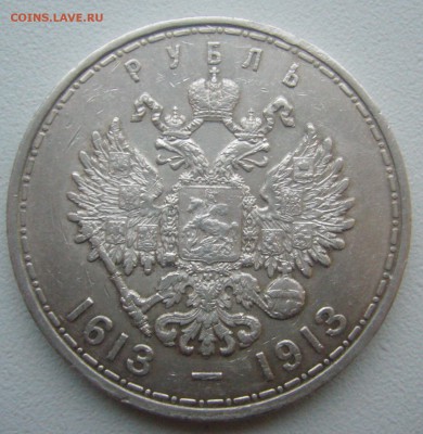 1 РУБЛЬ 300 лет до 14.11-22.00.00 - P1360253.JPG