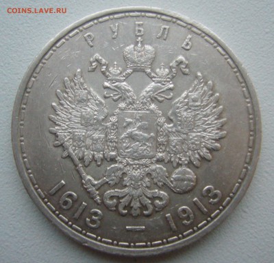1 РУБЛЬ 300 лет до 14.11-22.00.00 - P1360254.JPG