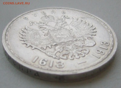 1 РУБЛЬ 300 лет до 14.11-22.00.00 - P1360258.JPG