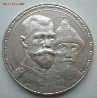 1 РУБЛЬ 300 лет до 14.11-22.00.00 - P1360259.JPG