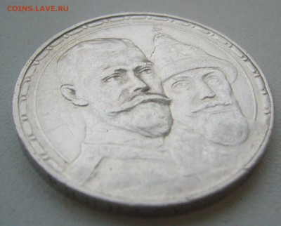 1 РУБЛЬ 300 лет до 14.11-22.00.00 - P1360261.JPG