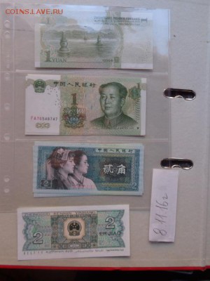 Китай 1,2 цзяо-Болгария 3-5 лев 1951 UNC  в 21-45 мск 14.11 - DSC06309.JPG