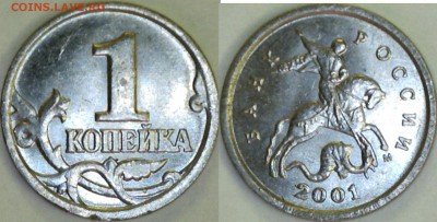 Браки монет на 1 копейке. - 1610311005098260315
