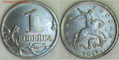 Браки монет на 1 копейке. - 16103111345813648964