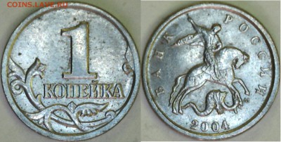 Браки монет на 1 копейке. - 16103111384713878363