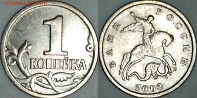 Браки монет на 1 копейке. - 16103111072511996398
