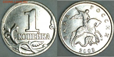 Браки монет на 1 копейке. - 16103111080412035180