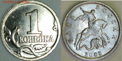 Браки монет на 1 копейке. - 16103111083612067238