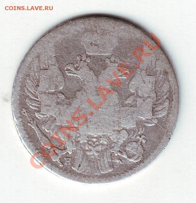 5 копеек 1833 г. С.П.Б. Н.А. - IMAGE0046.JPG