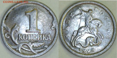 Браки монет на 1 копейке. - 1610310950427393090