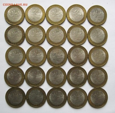10 руб. БИМ Торжок 50 шт. до 14.11 22-00 МСК - Торжок 50 шт _ 1