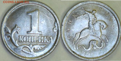 Браки монет на 1 копейке. - 1610310952137484678