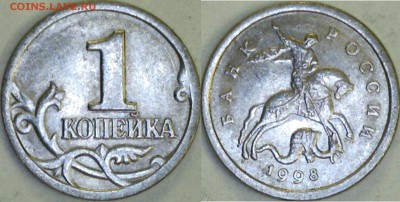 Браки монет на 1 копейке. - 1610310927316002372