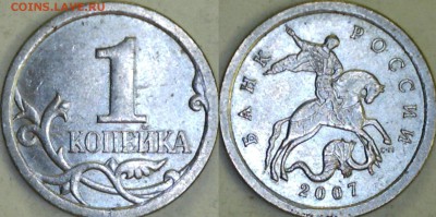 Браки монет на 1 копейке. - 1610310928176048049