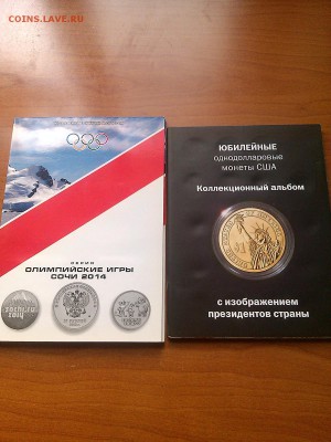 Планшеты для монет Сочи и Президенты США - IMG_20161109_082418