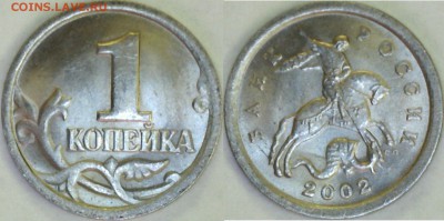 Браки монет на 1 копейке. - 1610311033229953144