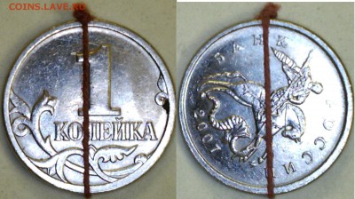 Браки монет на 1 копейке. - 1610310842193290419