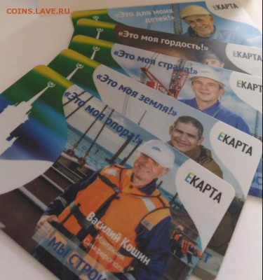 Транспортные карты России - image