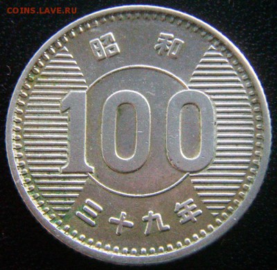 Япония_100 иен 1964. Отличное серебро; до 09.11_22.17мск - 12557