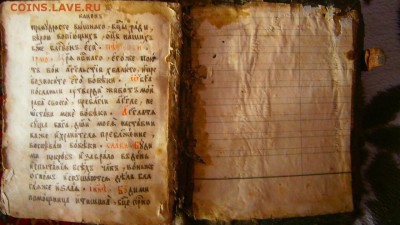 Книга малебник 1700г на оценку - 1
