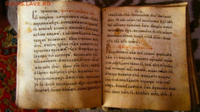 Книга малебник 1700г на оценку - 8