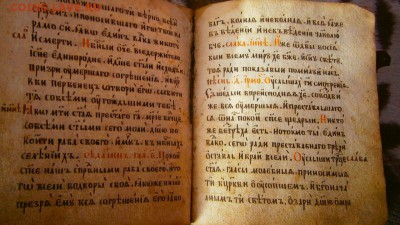 Книга малебник 1700г на оценку - 5