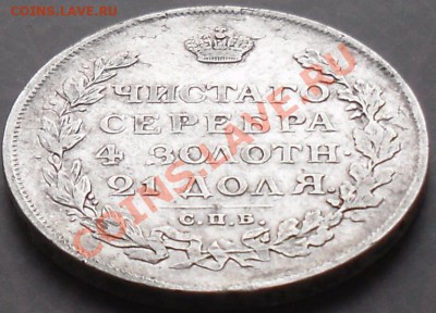 Серебро на оценку. - 1813-2