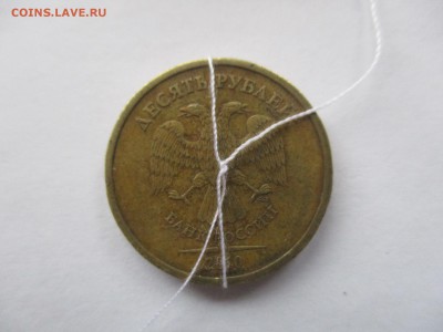 10 рублей 2010 спмд поворот почти 180 градусов - IMG_8871.JPG