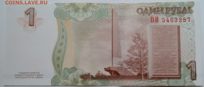 ПРИДНЕСТРОВЬЕ - 1 рубль 2007 г. пресс до 15.11 в 22.00 - DSCN9372