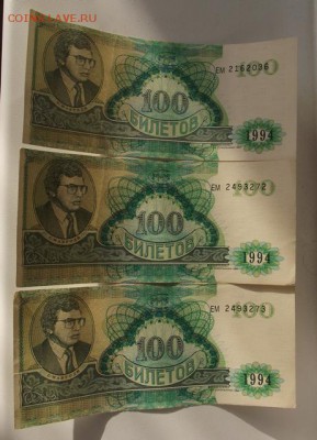 100 билетов МММ 1994 - 3 купюры - DSCF5283-1.JPG