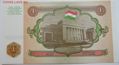 ТАДЖИКИСТАН - 1 рубль 1994 г. пресс до 15.11 в 22.00 - DSCN9381