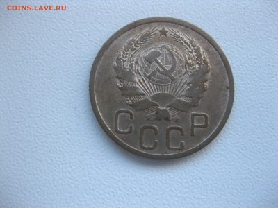 СССР,20 копеек 1935г(VF)!до 11.11.2016 - IMG_7109.JPG