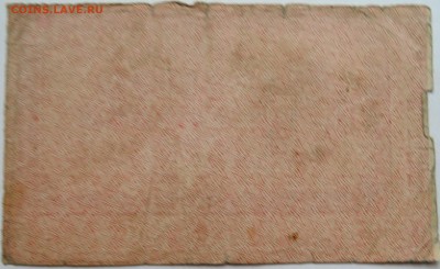 1000 рублей 1921 г. до  15.11 в 22.00 - DSCN9384