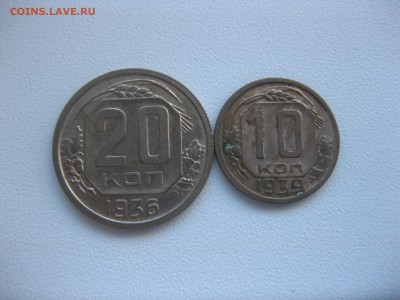 СССР,20 коп 1936г+10 коп 1939г!до 11.11.2016 - IMG_7104.JPG