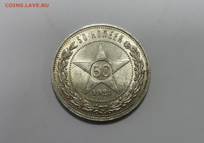 50 КОПЕЕК 1921 С БЛЕСКОМ - 2AWtUF4B_Lo