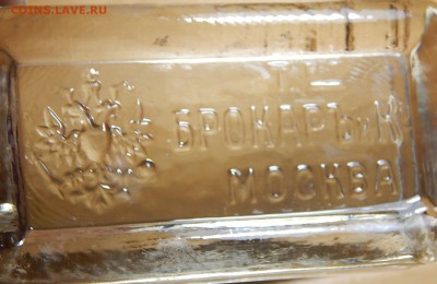 Стеклянная царская мыльница до 12 11 в 22 00 - DSCN6322.JPG