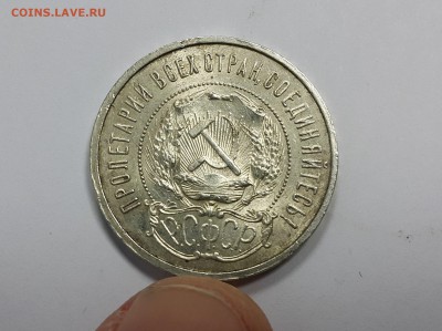 50 КОПЕЕК 1921 С БЛЕСКОМ - w5uU2kvUzb4